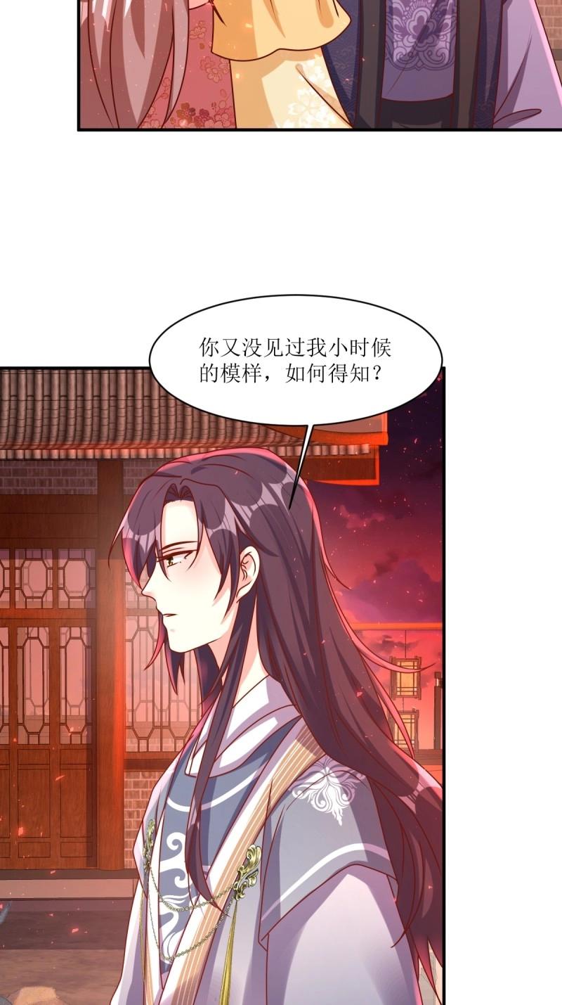 第252话 250 小孩的战争29