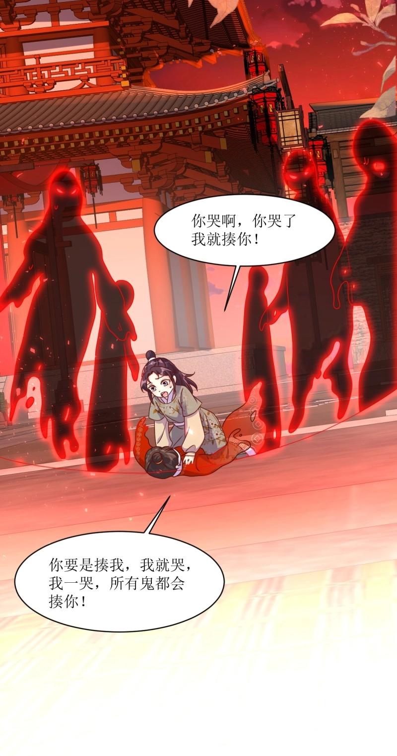 第252话 250 小孩的战争33