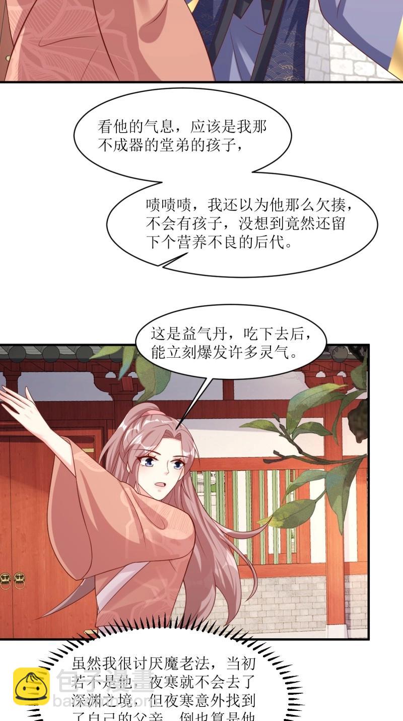 第252话 250 小孩的战争6