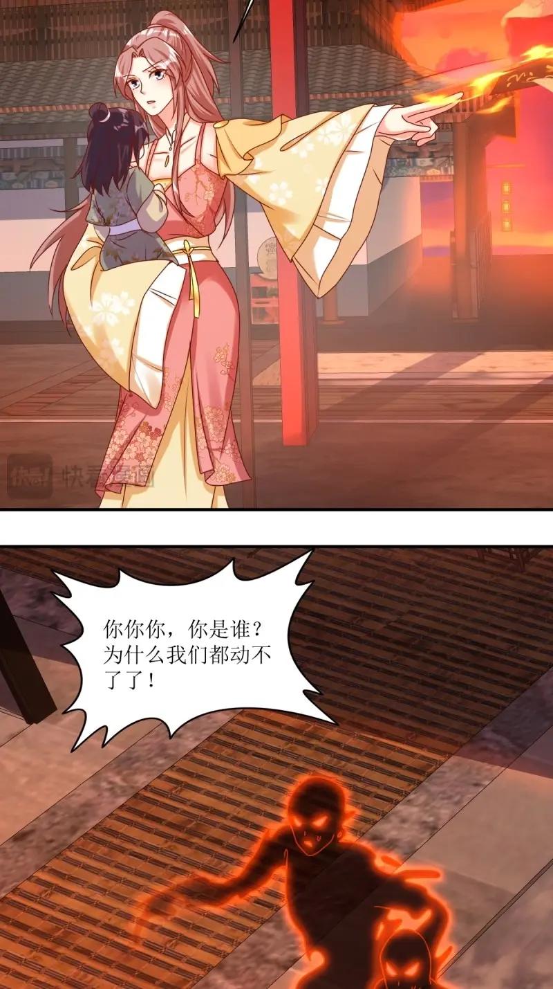 第253话 251 鬼王是故人？11