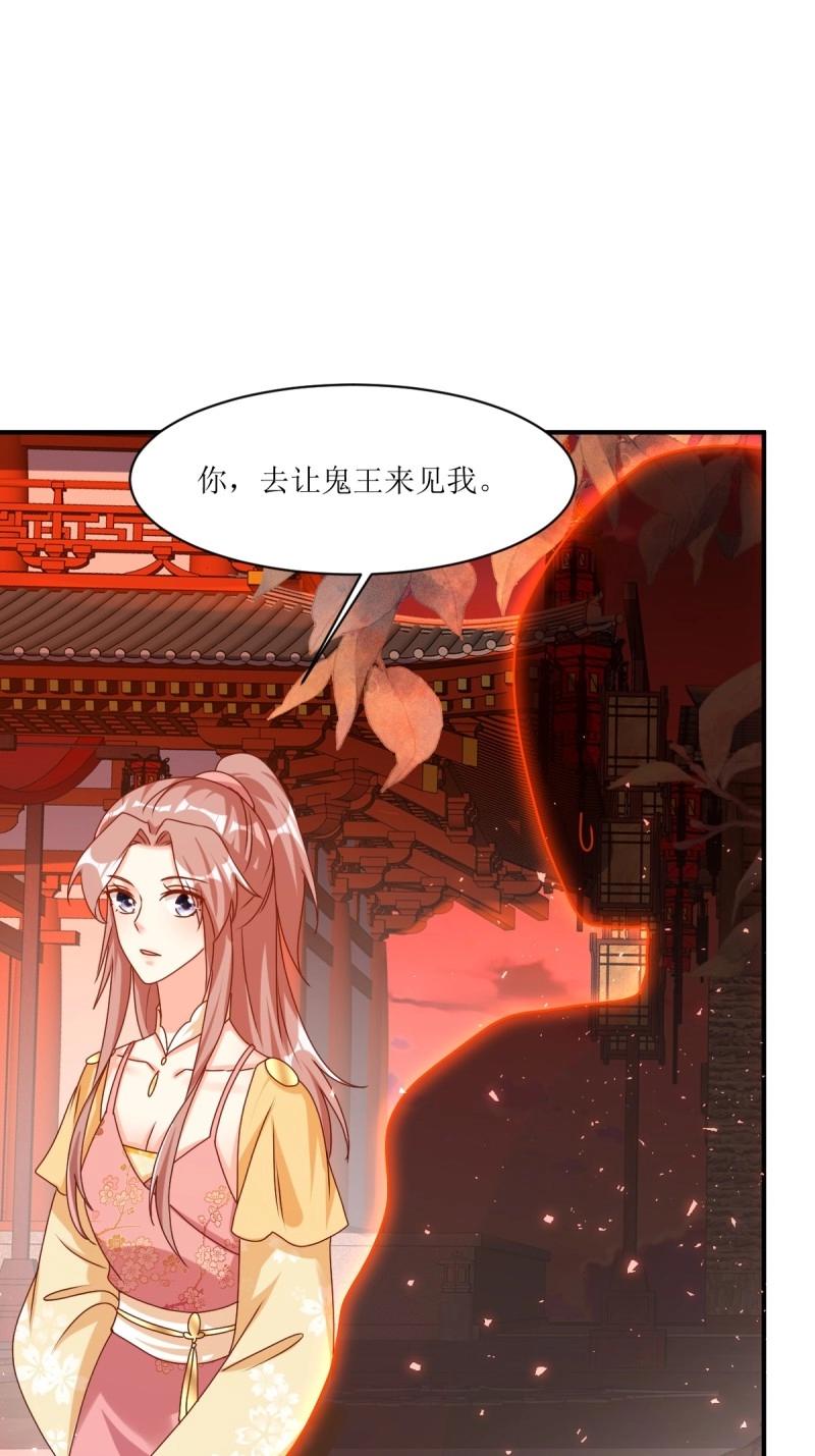 第253话 251 鬼王是故人？13