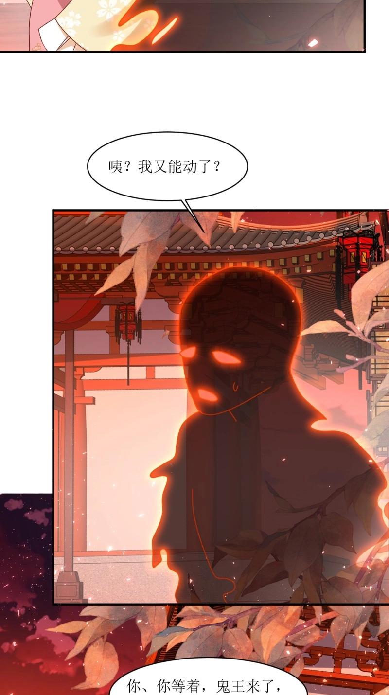 第253话 251 鬼王是故人？14