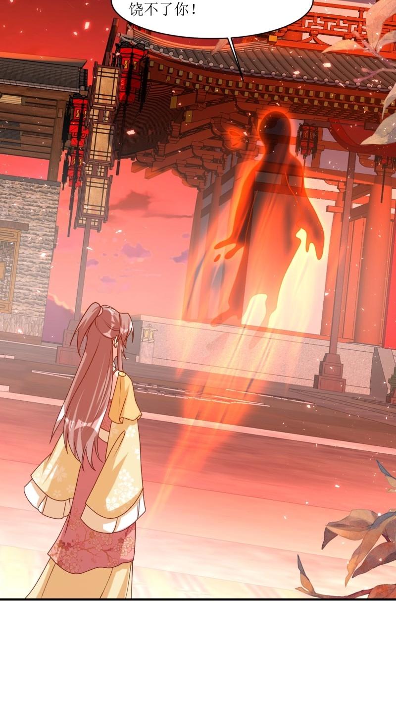 第253话 251 鬼王是故人？15