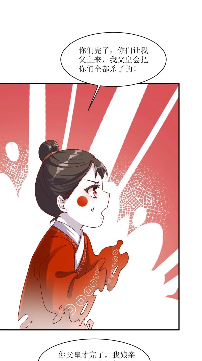 第253话 251 鬼王是故人？16