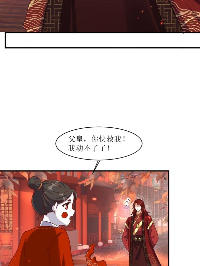 第253话 251 鬼王是故人？21