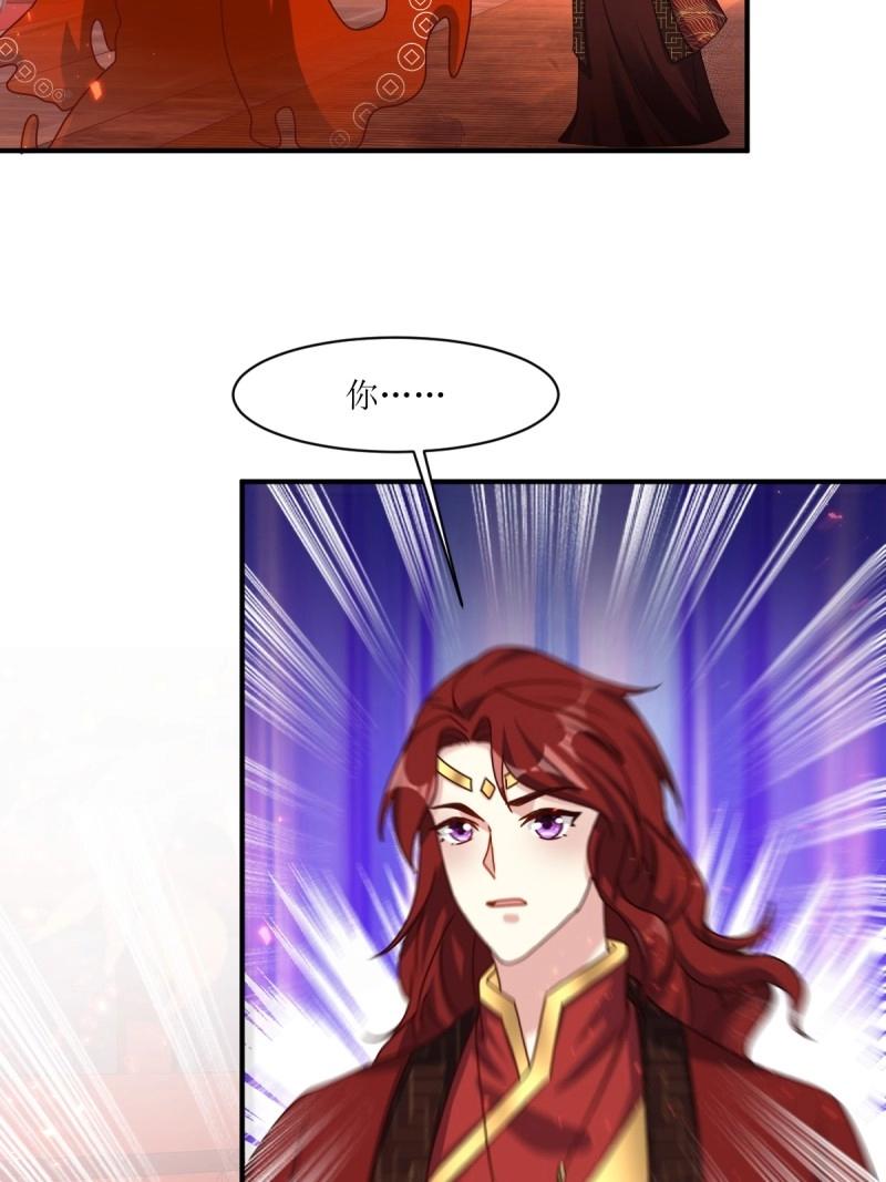 第253话 251 鬼王是故人？22