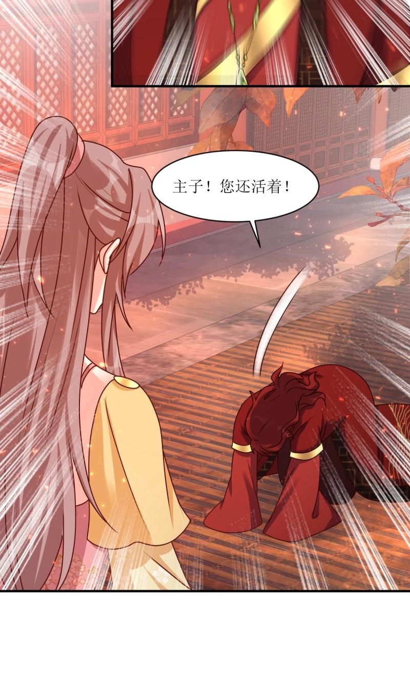 第253话 251 鬼王是故人？23