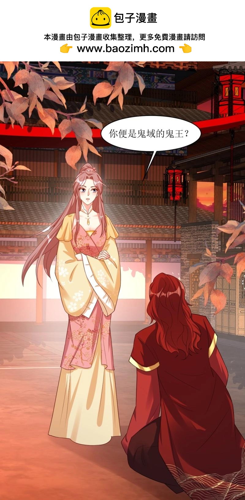 第253话 251 鬼王是故人？24