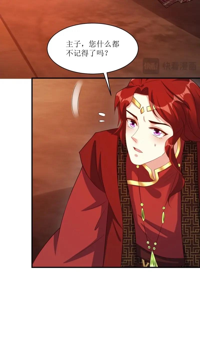 第253话 251 鬼王是故人？25
