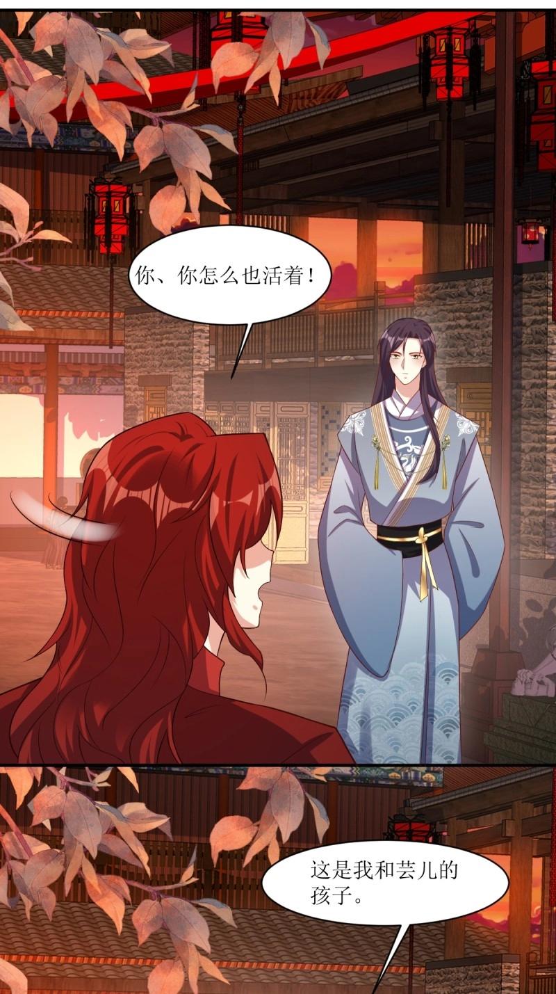 第253话 251 鬼王是故人？26