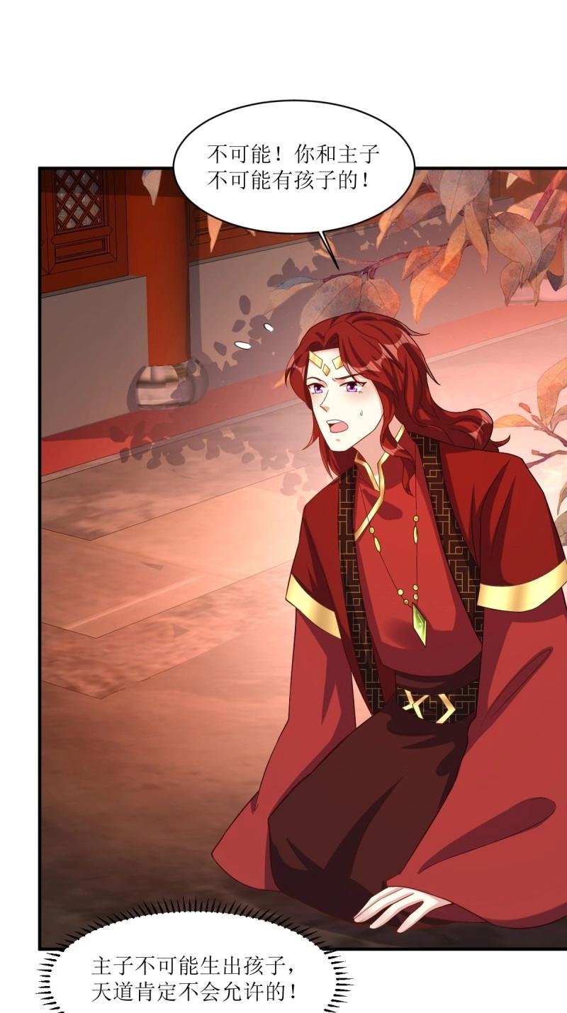 第253话 251 鬼王是故人？28