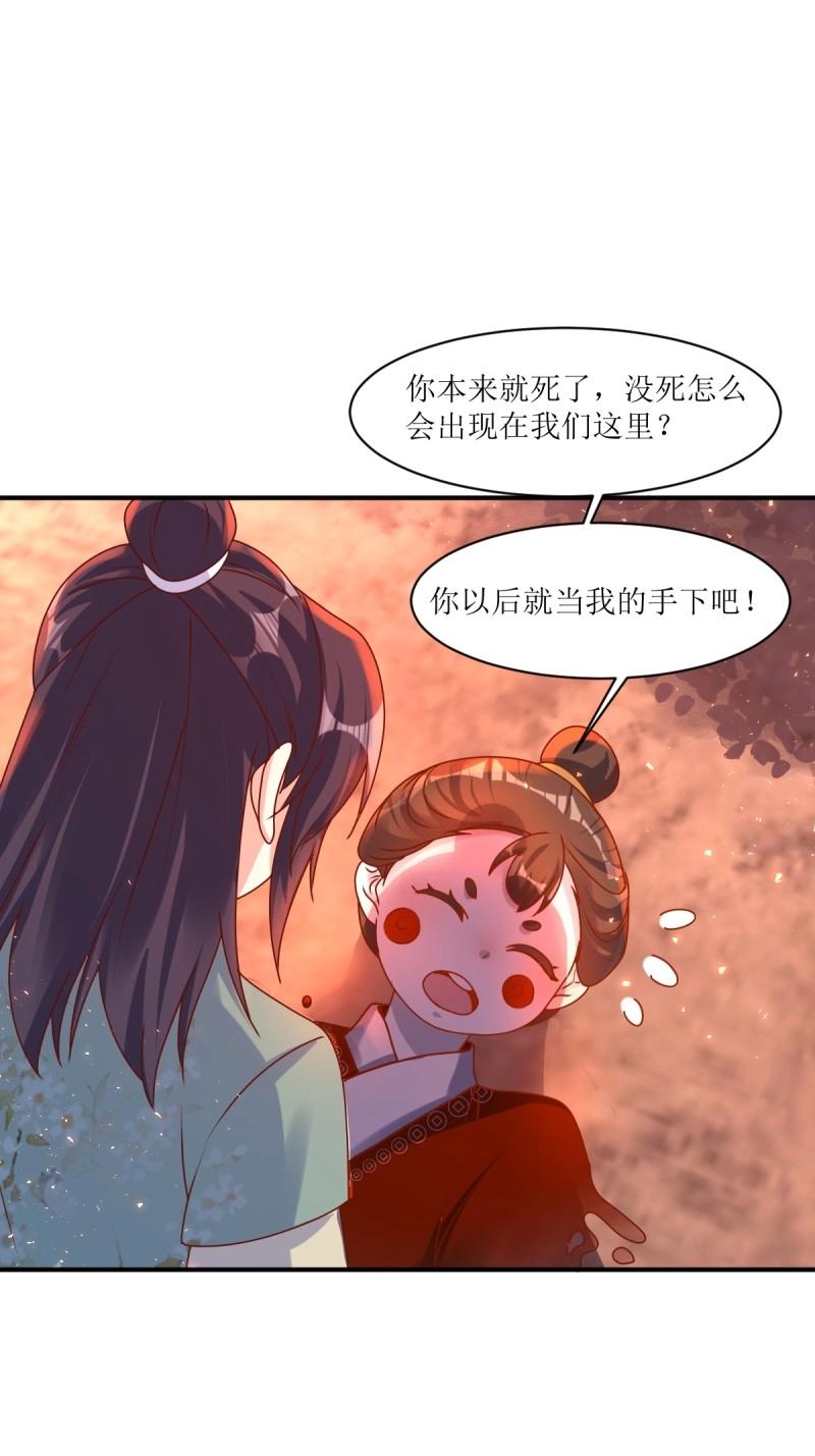 第253话 251 鬼王是故人？3