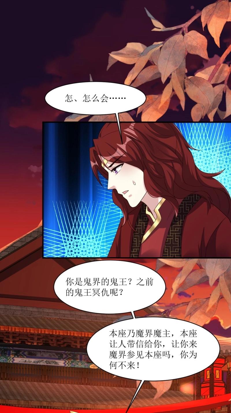 第253话 251 鬼王是故人？30