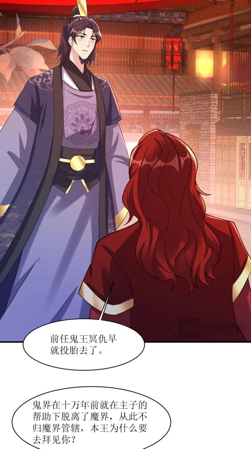 第253话 251 鬼王是故人？31
