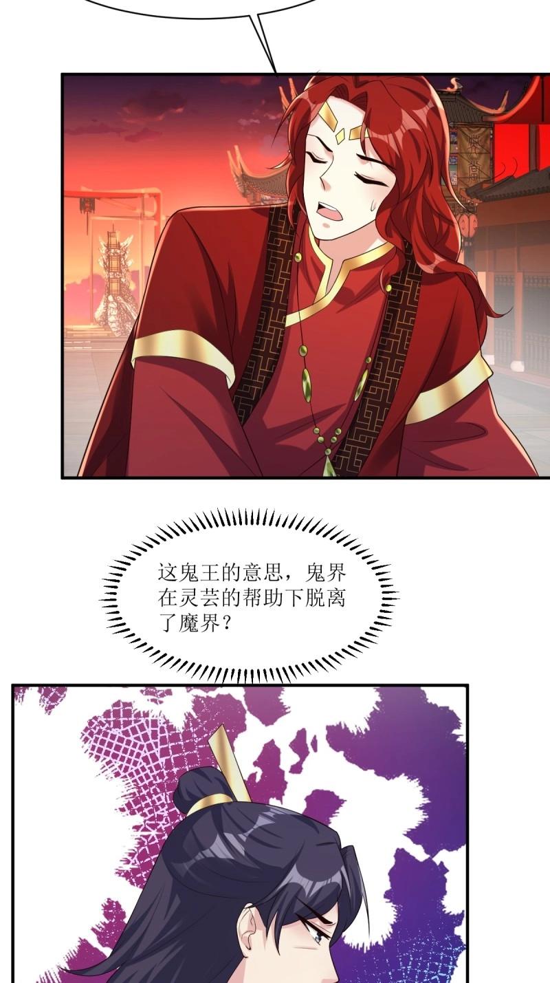 第253话 251 鬼王是故人？32
