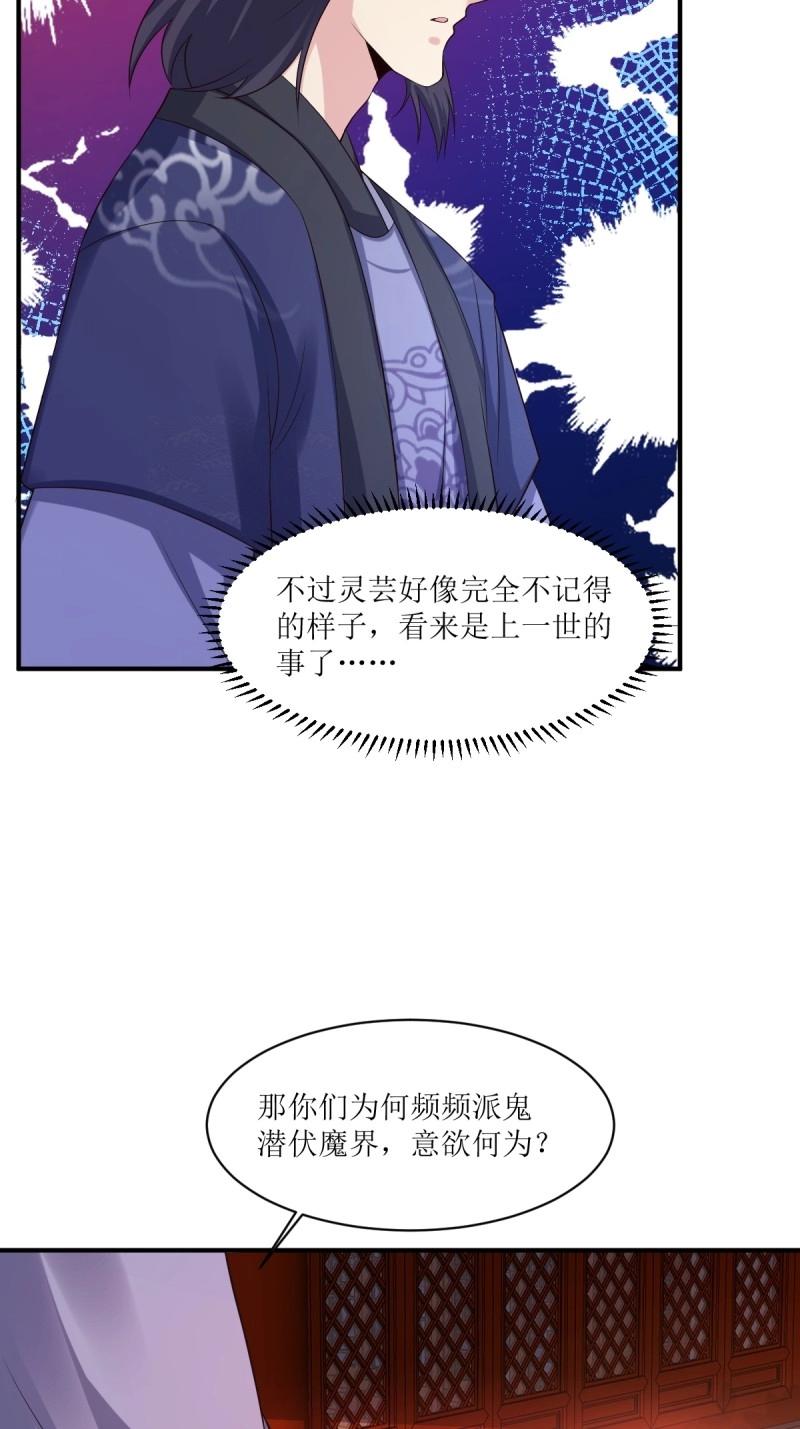 第253话 251 鬼王是故人？33