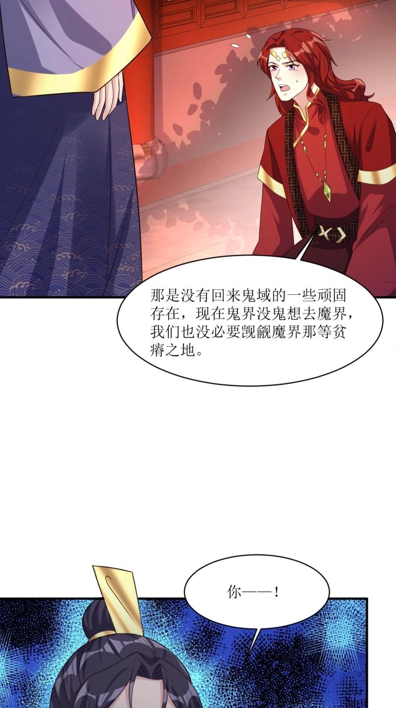第253话 251 鬼王是故人？34