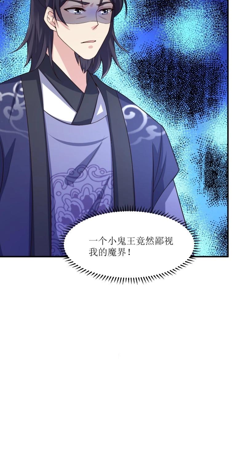 第253话 251 鬼王是故人？35