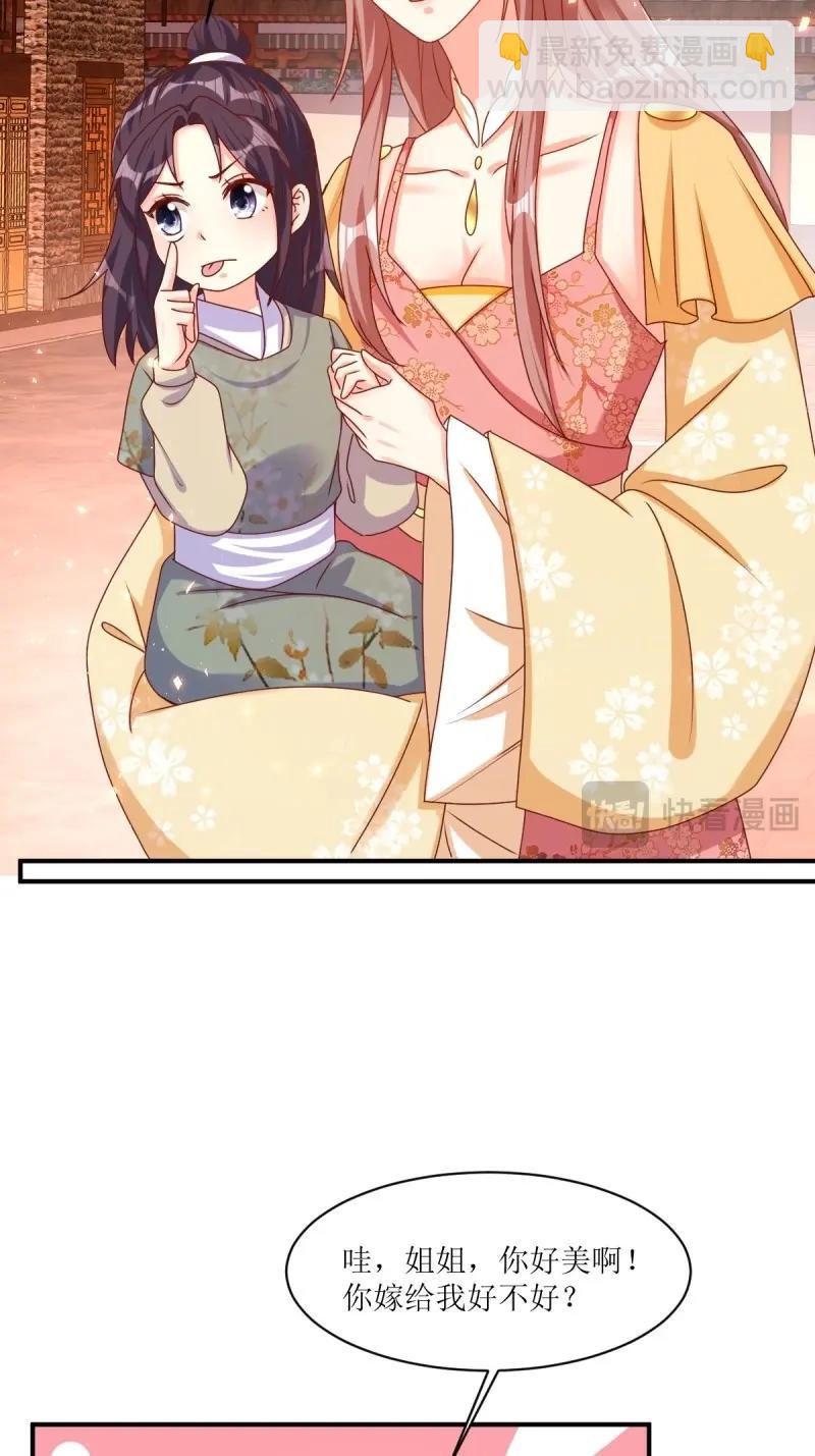第253话 251 鬼王是故人？5