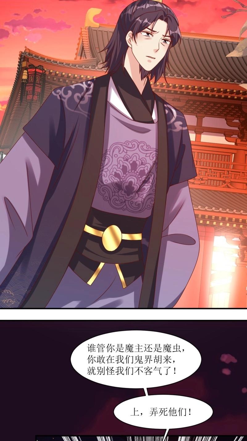 第253话 251 鬼王是故人？9