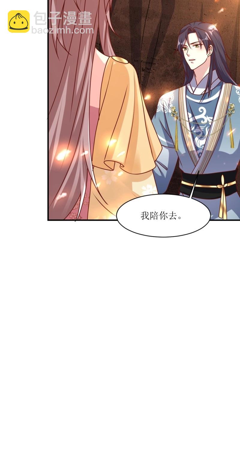 253 生生世世，你我同在24