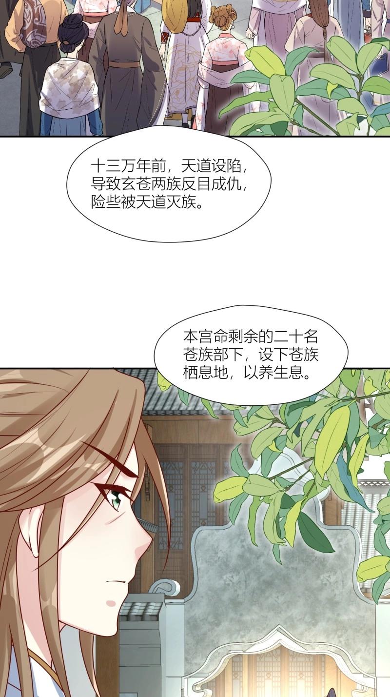254 重回苍族32