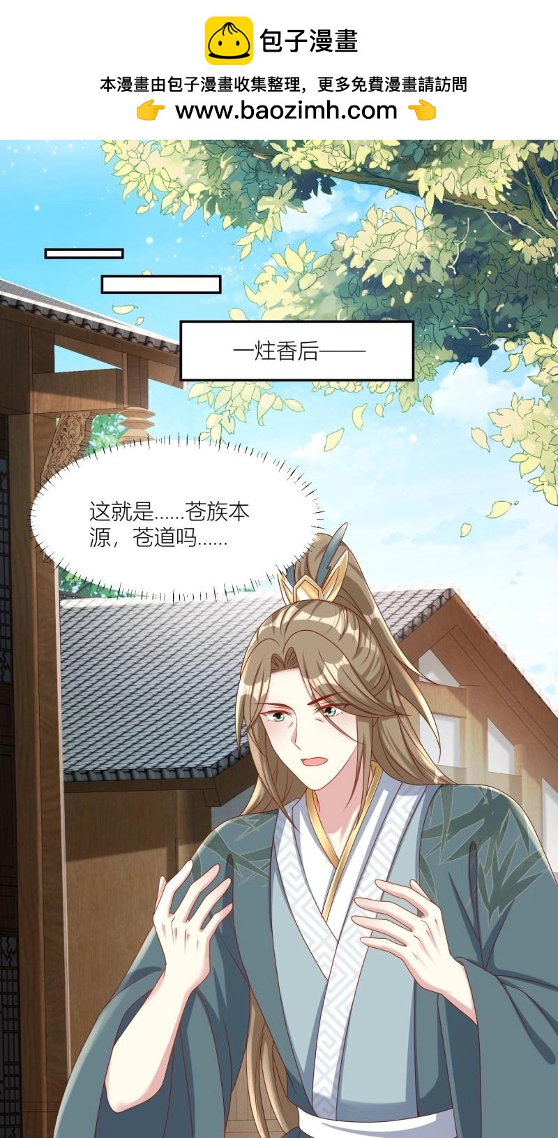 255话 你永远是我的1