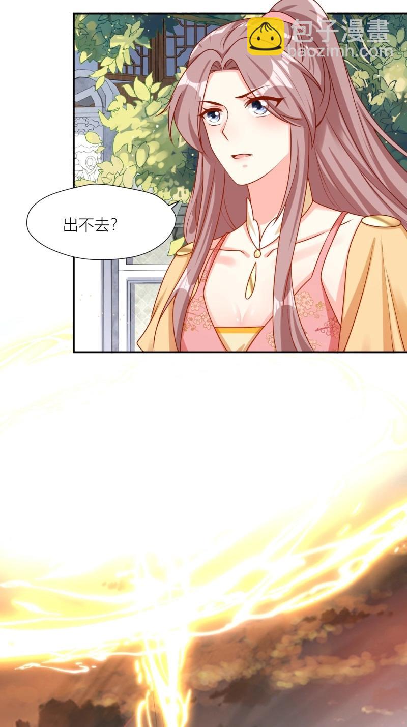 255话 你永远是我的11