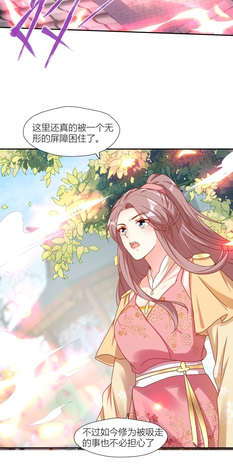 255话 你永远是我的14