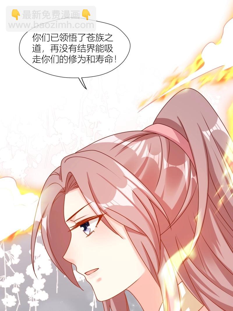 255话 你永远是我的15