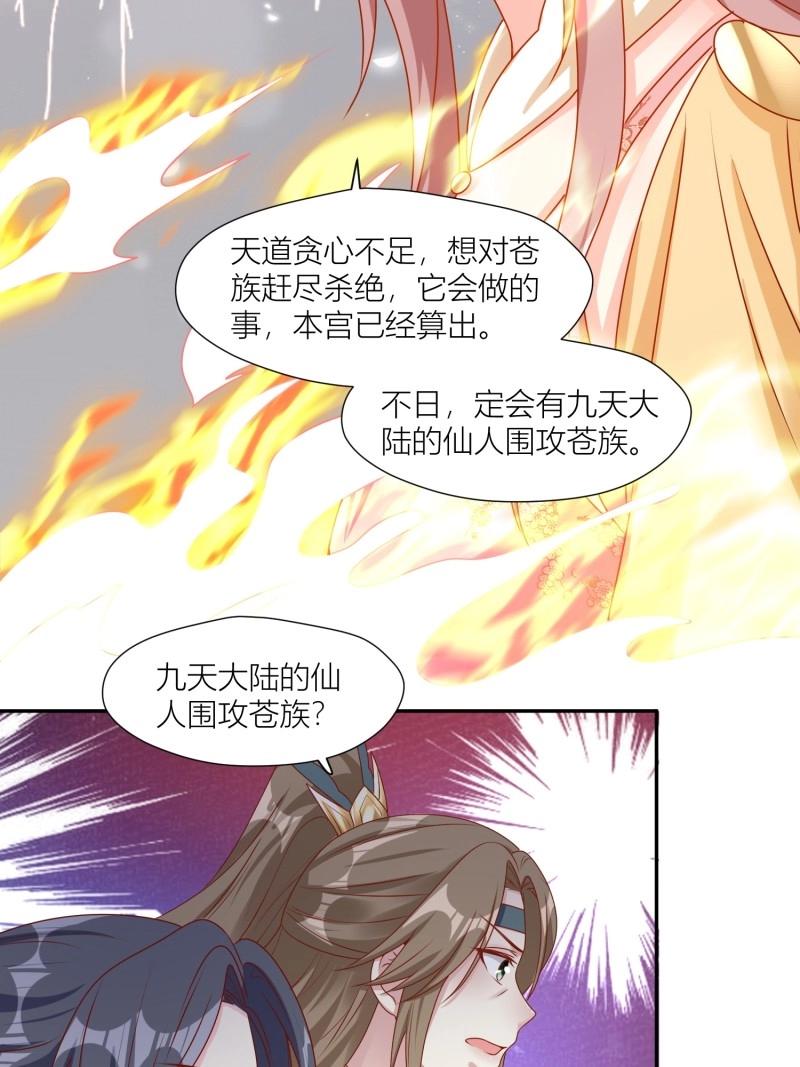 255话 你永远是我的16