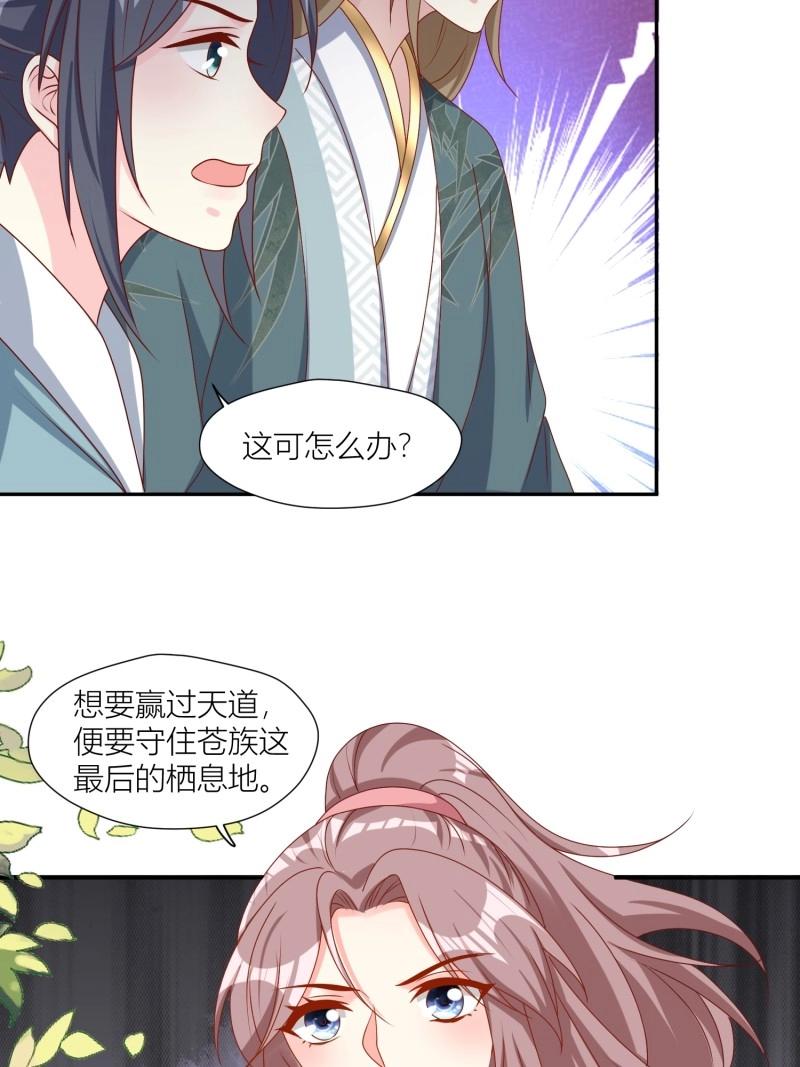 255话 你永远是我的17
