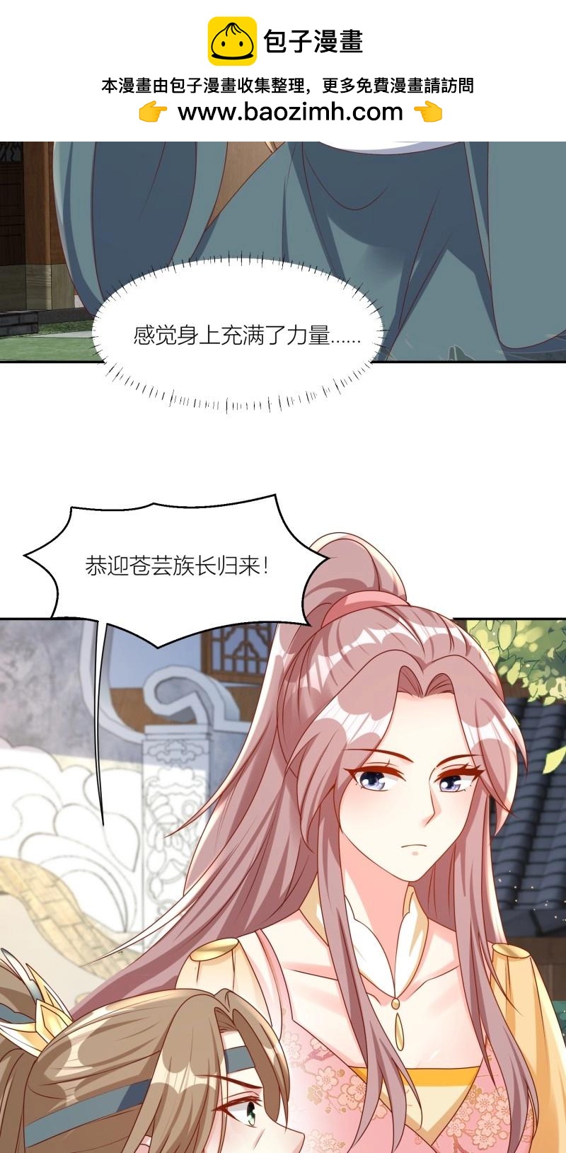 255话 你永远是我的2