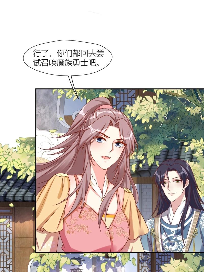 255话 你永远是我的20