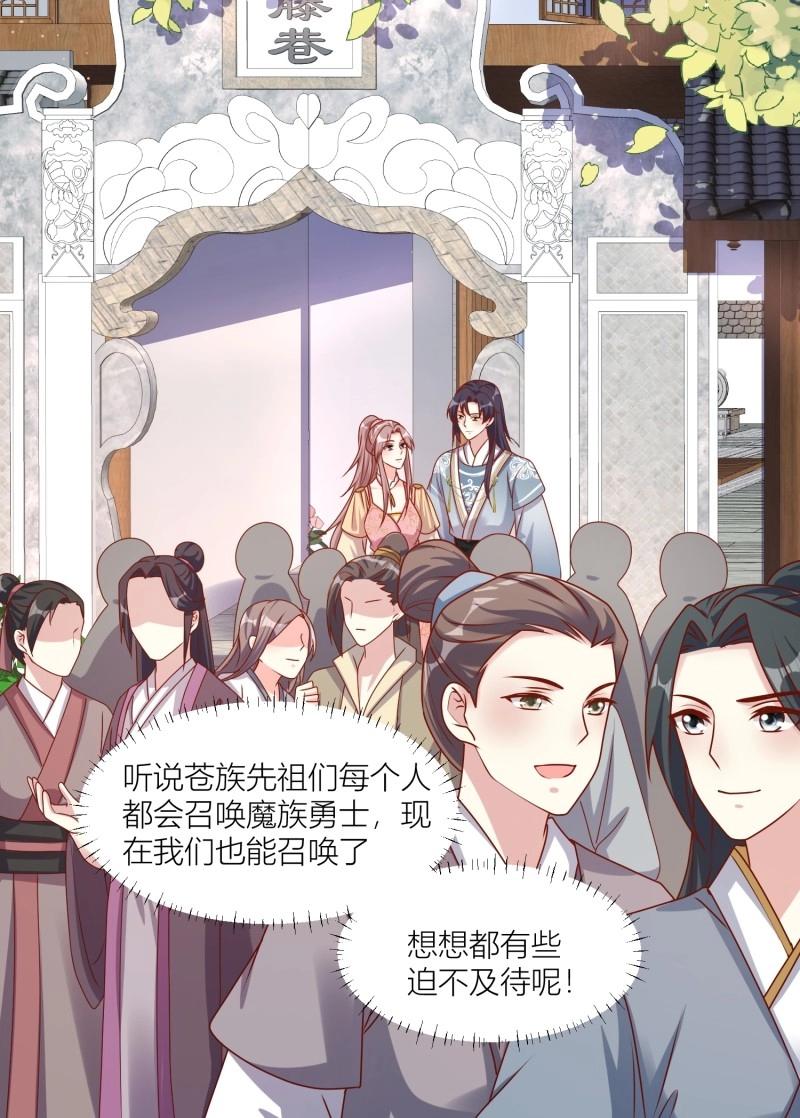 255话 你永远是我的21