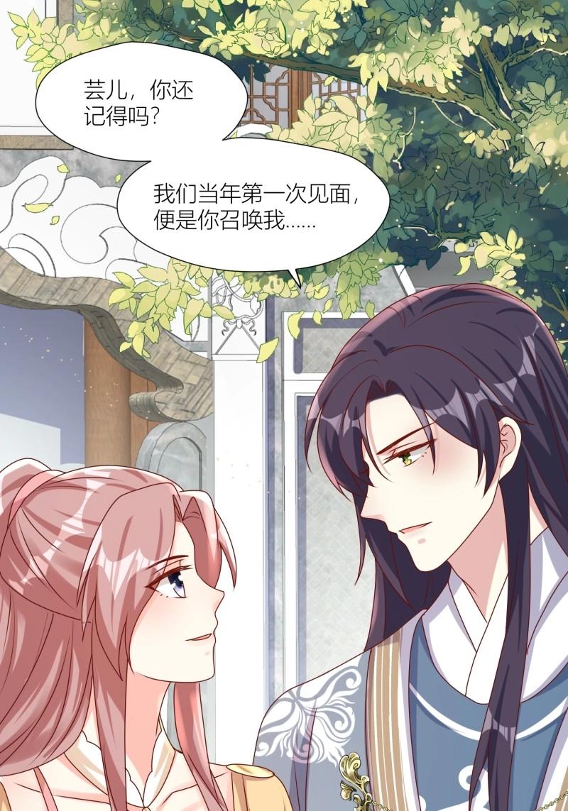 255话 你永远是我的22