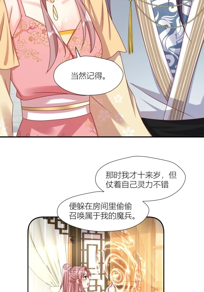 255话 你永远是我的23