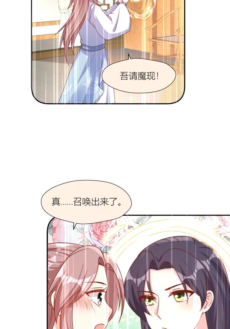 255话 你永远是我的24