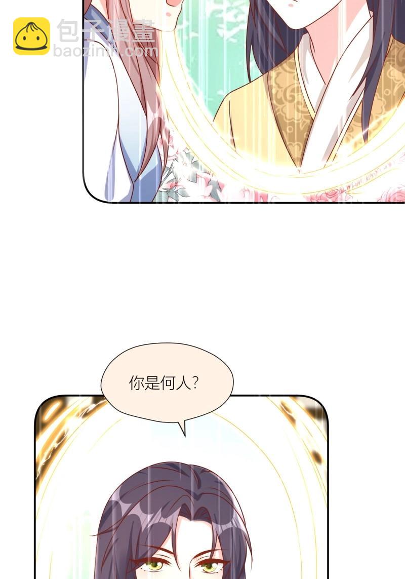 255话 你永远是我的25