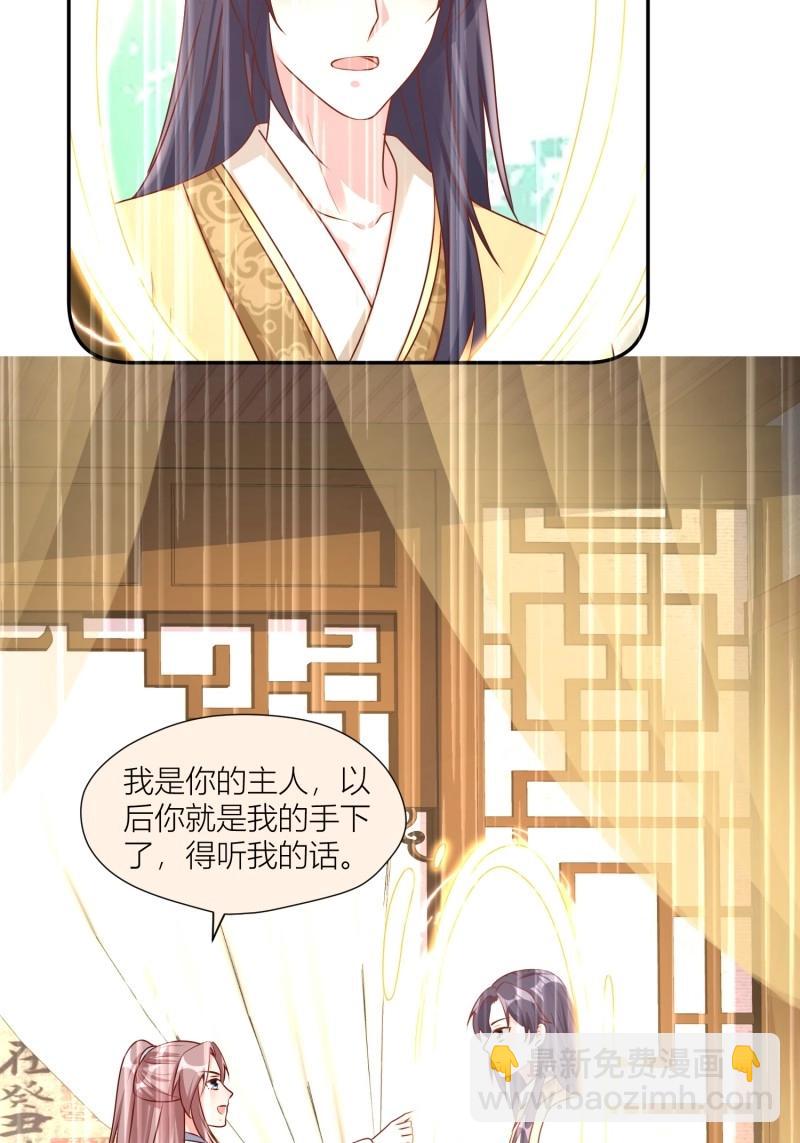 255话 你永远是我的26