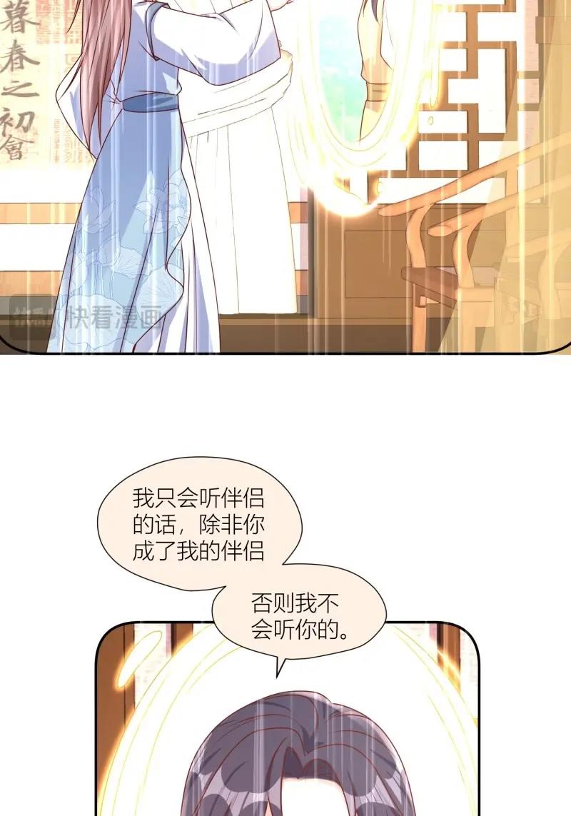 255话 你永远是我的27