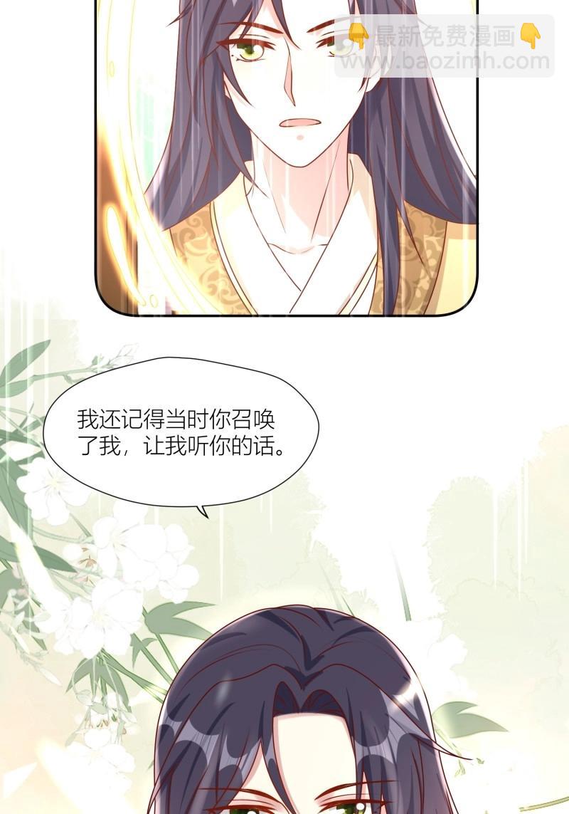 255话 你永远是我的28