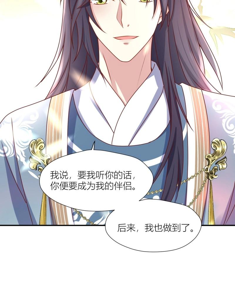 255话 你永远是我的29