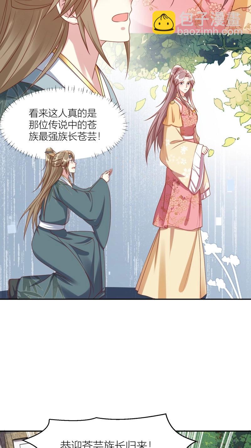 255话 你永远是我的3