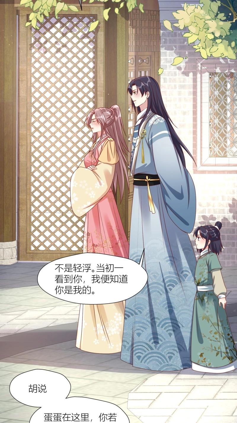 255话 你永远是我的31