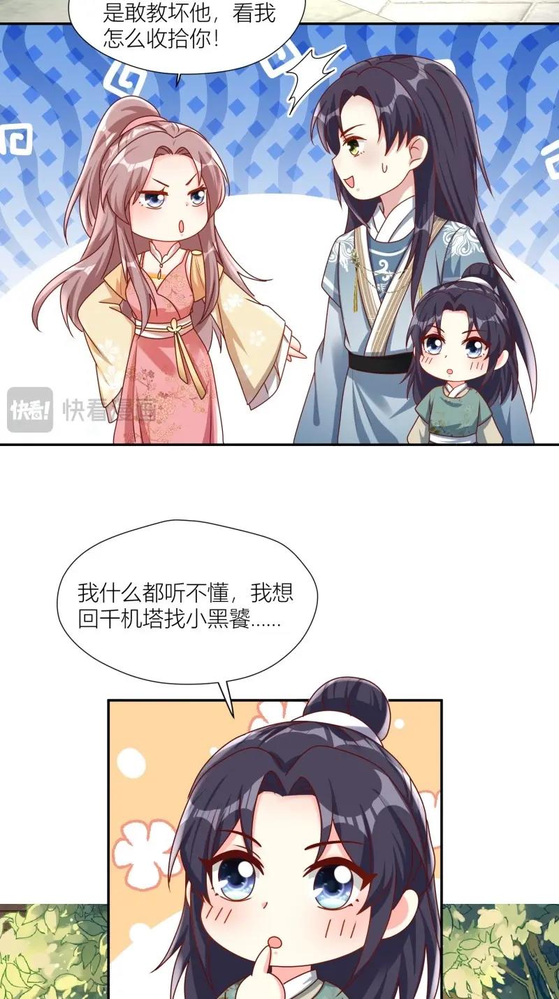 255话 你永远是我的32