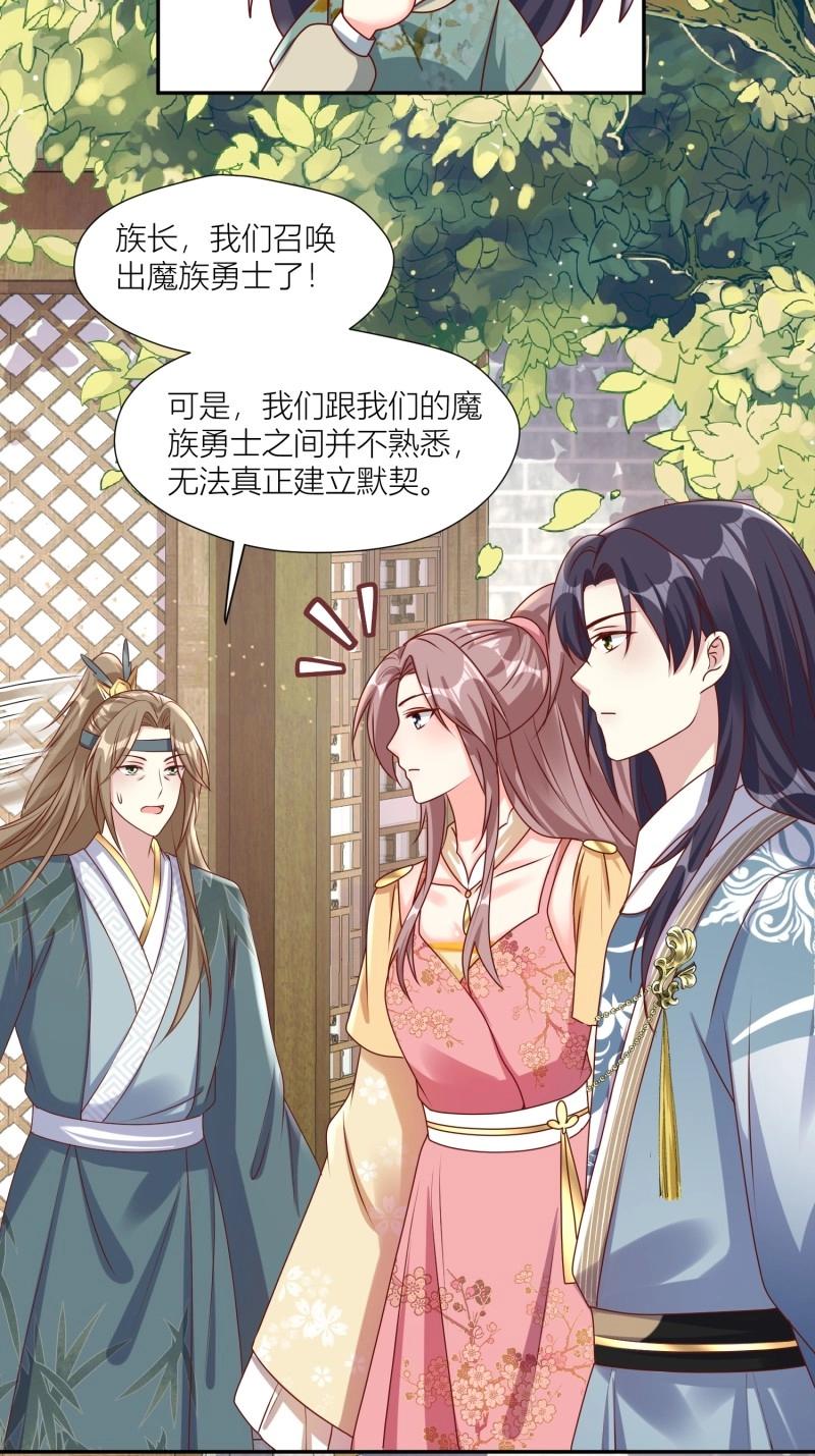 255话 你永远是我的33