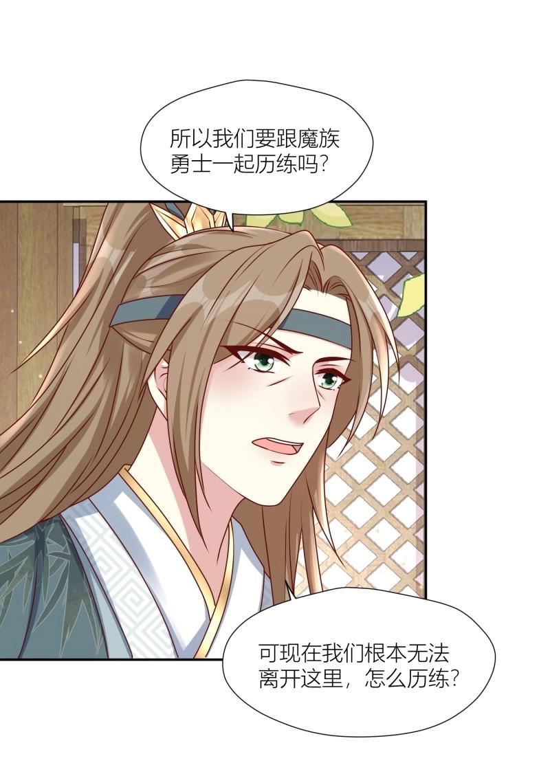 255话 你永远是我的35
