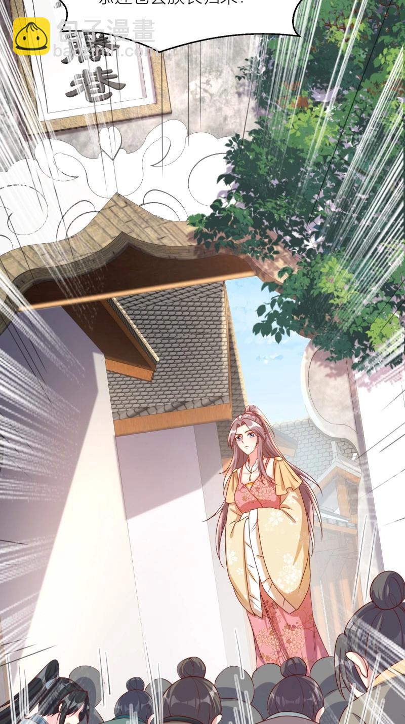 255话 你永远是我的4