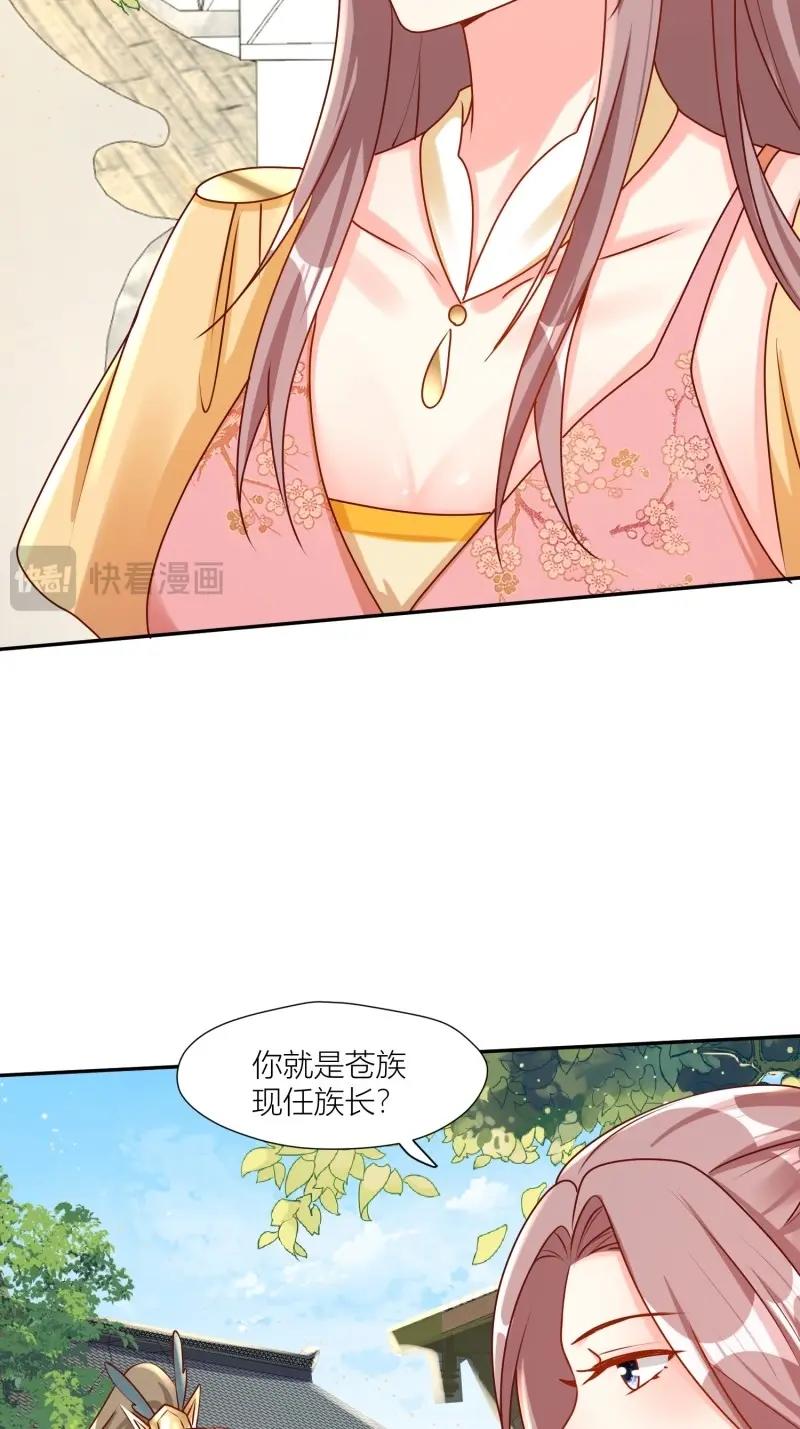 255话 你永远是我的6